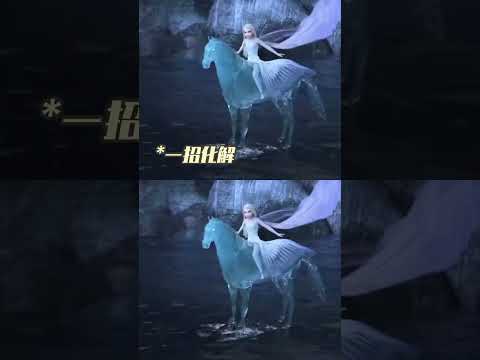 艾莎女王：我不会让我的子民受到一丝伤害 #冰雪奇缘 #艾莎 #女王  #shorts thumbnail