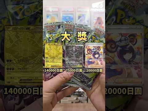 PTCG 倒錢落海 031 #pokemon #ポケカ thumbnail