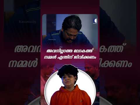 അവനില്ലാത്ത ലോകത്ത് നമ്മൾ എന്തിന് ജീവിക്കണം #ncbc #Family #EmotionalShortFilm thumbnail