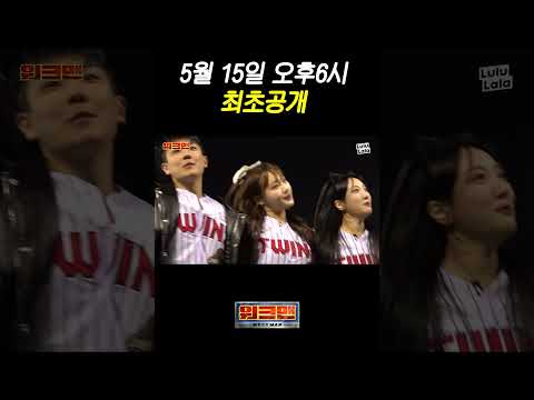 오래 기다리셨습니다... 드디어 다음주 찾아옵니다! thumbnail