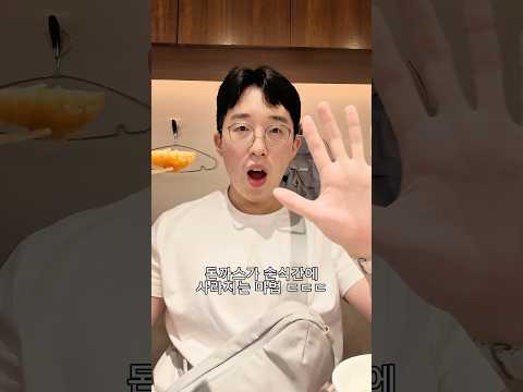 다이어터들만 할 수 있는 마법 (AI 아님) thumbnail