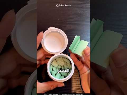 ما سر هذه العلكة thumbnail