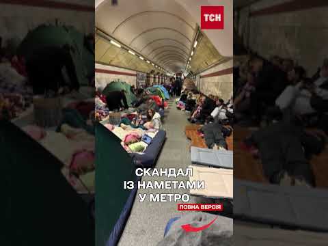 Скандал із наметами в метро! Кияни вимагають штрафувати за надувні ліжка в підземці thumbnail
