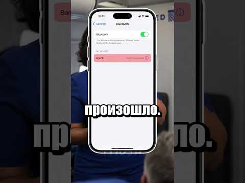 Не шутите в самолете thumbnail