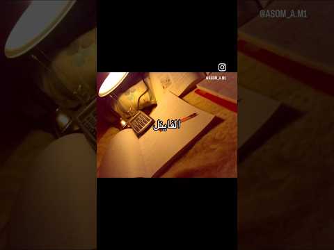اشياء قريبة جدا😂👍 thumbnail