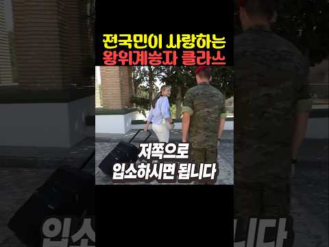 전국민이 사랑하는 왕위계승자 클라스 thumbnail