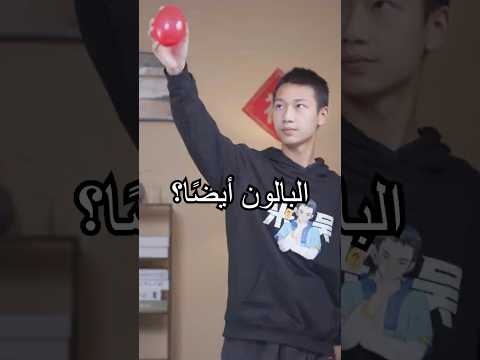 هل جرّبت استخدام البالون بهذه الطريقة؟#shorts #diy #miwuscience thumbnail