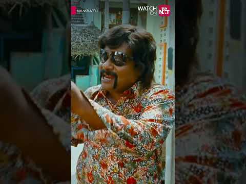 Introducing Amitabh Mama?| Kalakalappu | Vimal | Shiva | Anjali | Sun NXT | Shorts thumbnail