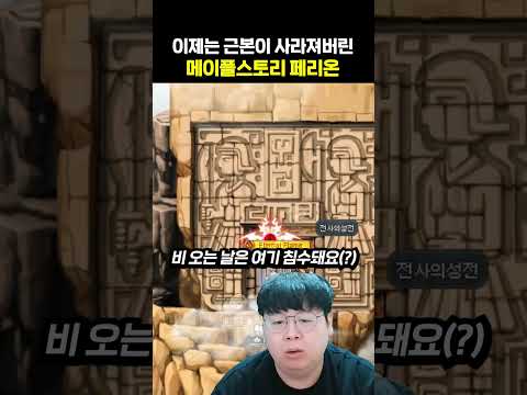 메이플 전사 최신근황 thumbnail