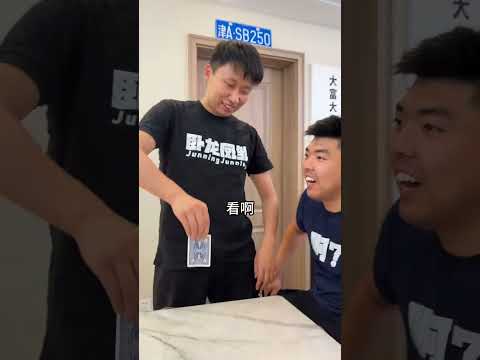 以后出门不带表！带扑克牌！ #峻宁峻宁 #搞笑日常 #一定要看到结尾 thumbnail