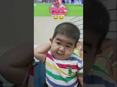 กินลูกสุดท้าย นอนเลยนะ?? #พระเครื่อง #shorts thumbnail