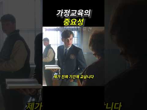 가정교육의 중요성 thumbnail