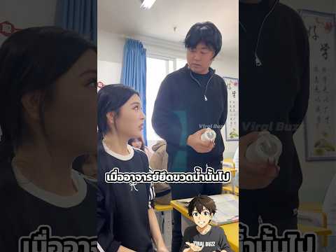 สาวสุดแสบกับการชอบเล่นในห้องเรียน thumbnail