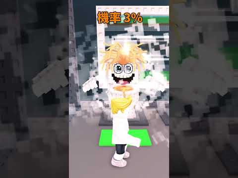 這耗了我整天的時間... 💀 #機械方塊 #roblox #stealabrainrot #shorts thumbnail