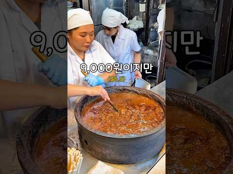 도쿄에서 내장덮밥을 주문하면 생기는 일 thumbnail