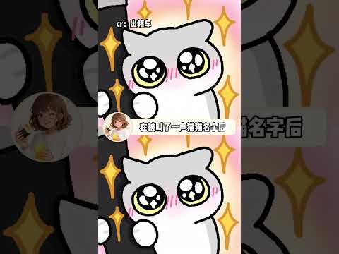 这是一辆防备心很低的出租车#猫猫 #萌宠 #万万没想到 #离谱 thumbnail