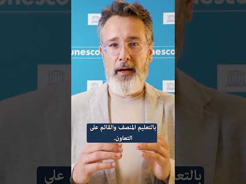 كيف يمكن للتعليم المفتوح أن يغيّر مستقبل التعلّم؟ thumbnail
