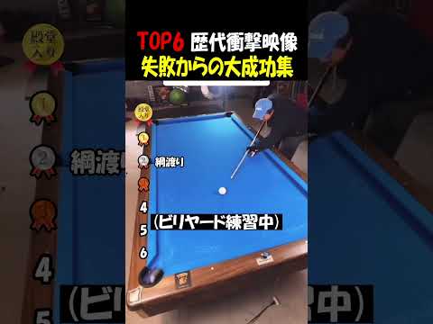 失敗？大成功？？どっち？ thumbnail