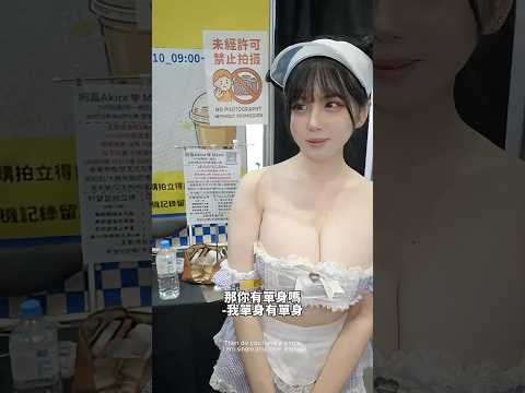 擋車店員工：什麼是小阿魯？ thumbnail