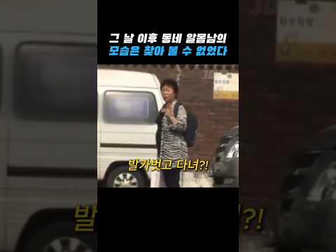 우리 동네 치안이 안전했던 이유 thumbnail