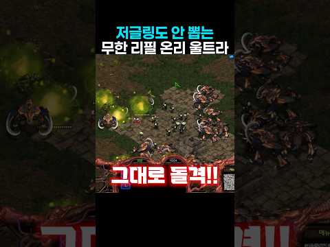 저글링도 안 뽑는 무한 리필 온리 울트라 thumbnail