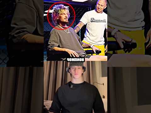 Когда Парикмахер Вызвал Чемпиона ЮФС На Бой thumbnail