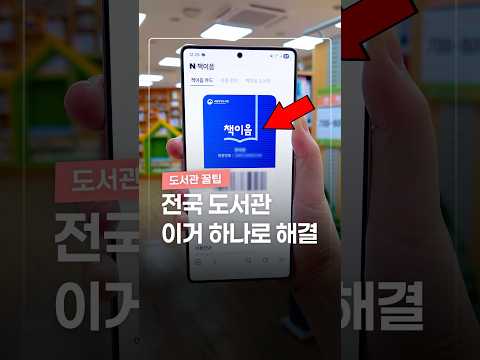 바코드 하나로 전국에서 가능합니다 thumbnail