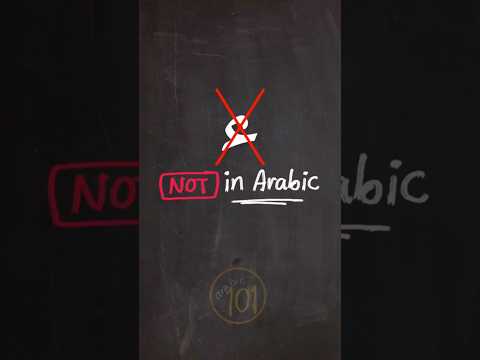 Hamzah doesn't exist? #arabic101 #quran #tajweed #learnquran #learntajweed #reels #shorts thumbnail