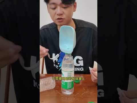 我的狗狗下樓玩的時候 想要喝水 - 狗狗寶特瓶喝水碗 thumbnail