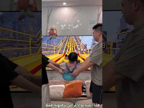 هذا الاب اخذ بنته للالعاب بطريقة ذكية و مميزة !! #shorts thumbnail