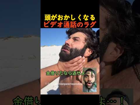 頭がおかしくなるビデオ通話のラグ thumbnail