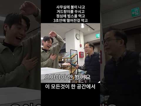 이 정도면 재미있는 직장인가요 o(^▽^)o thumbnail