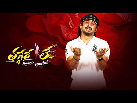 Thaggede Le Latest Promo | Anchor Ravi | 5th June 2026 | Mon-Fri @5:30pm | ETV Telugu thumbnail