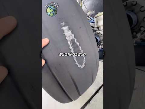 비행기 타이어의 강력함 thumbnail