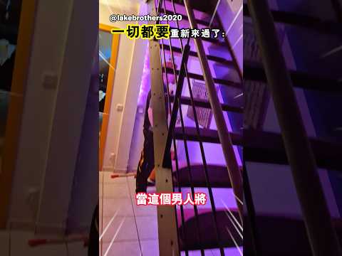 一切都要重新開始了 thumbnail