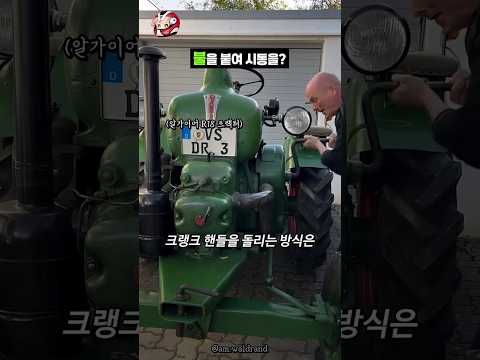 불이 필요한 시동 방법 thumbnail