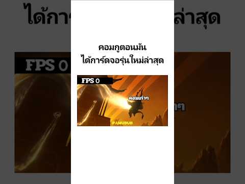 ระเบิด #พากย์นรก #การ์ตูน #fyp #fypシ゚ #shorts thumbnail