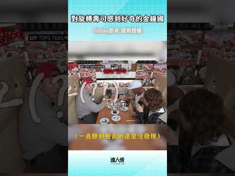 綜藝效果滿分＃金鐘國 ＃搞笑 thumbnail