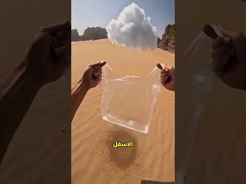 وجد سحابة تمطر في وسط الصحراء! 😱💧 thumbnail