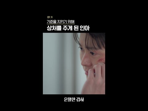이게 다 널 위한 거야#은밀한감사 thumbnail