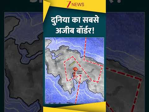 #shorts: दुनिया का सबसे अजीब बॉर्डर! | Breaking news | Sweden Finland border | Trending news thumbnail