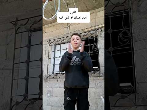 انضحك علي!😂 thumbnail