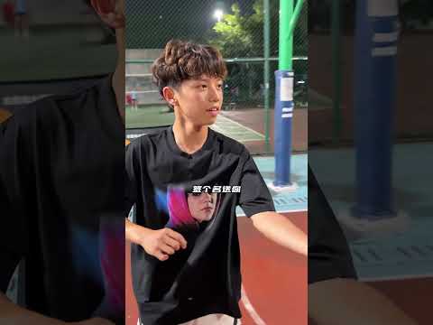 突襲校園遇到一位砸場子的小孩哥... #籃球 #basketball thumbnail