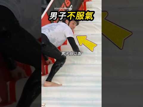 被裁判看穿了🛝 thumbnail