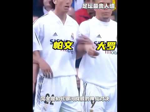 足壇最貴人牆又能怎樣？#體育#足球 thumbnail