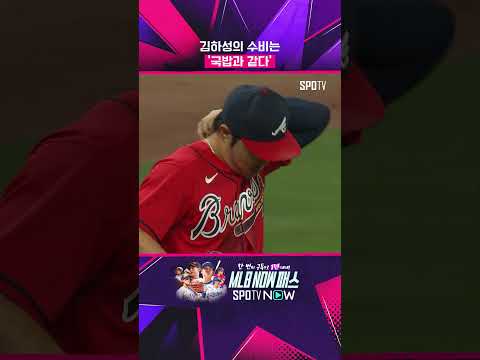 보기만 해도 든든한 김하성 수비(05.23) #shorts thumbnail
