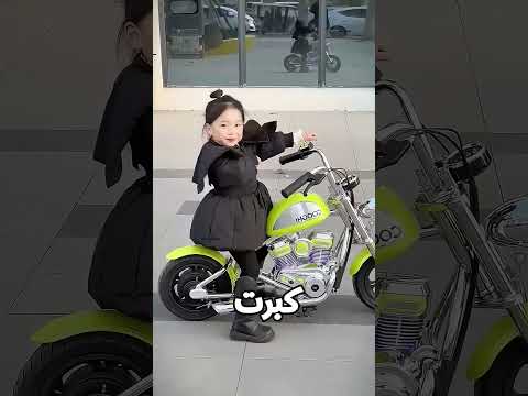 ماما جابتلي موتوسيكل صغير عشان عيد ميلادي😱❤️ thumbnail