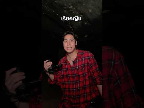ทำพิธีเรียกญิน 👻 #spd #ญิน thumbnail