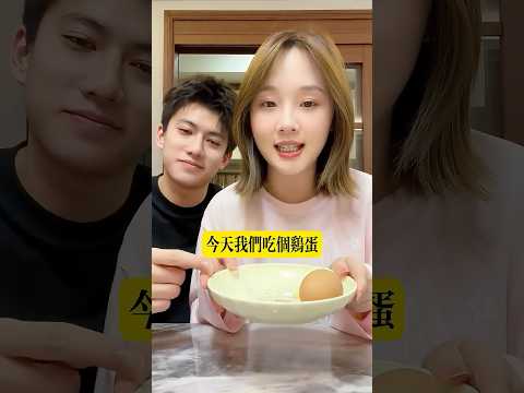 這雞蛋燙的不對勁 #搞笑 #整活 thumbnail