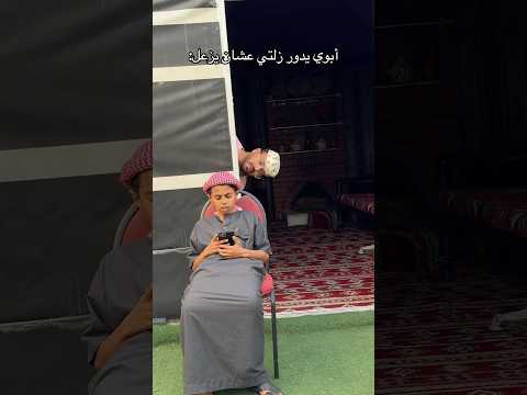 باقي ٣٠الف مشترك ويجي درع اليوتيوب?️? #viral #اكسبلور #تحشيش #ضحك #funny #fyp #foryou #trend thumbnail